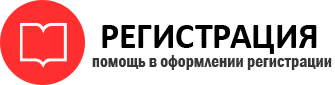 прописка в Подпорожье id109956